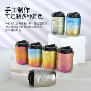 随行杯 纯钛咖啡杯钛保温杯双层钛真空轻奢高级感钛杯子高档便携式