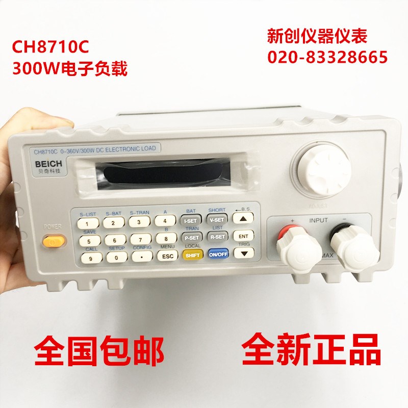 BELCH贝奇可编程直流电子负载CH8710B/CH8710C程控负载仪150W