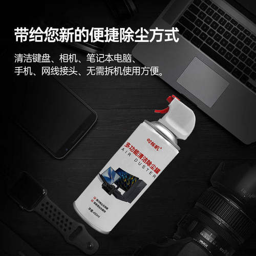 时栎帆压缩空气罐除尘清灰气罐高压免拆洗相机笔记型电脑键盘清洁