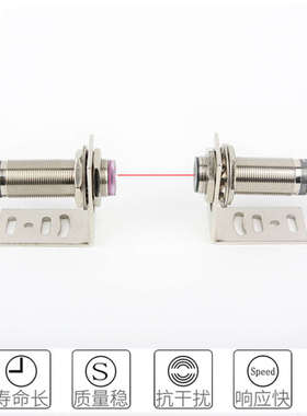 M18激光对射光电开关E3F-30L/C检测远距离30米常开可调感应传感器
