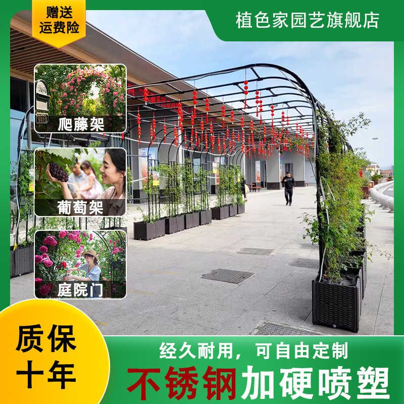 不锈钢拱门花架爬藤架庭院户外别墅花园圆弧月季拱形门葡萄支架图片