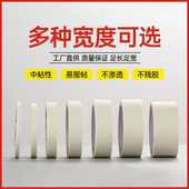 整箱厂家批白色美纹纸胶带50米喷漆分色纸遮蔽美术皱纹胶纸美缝纸