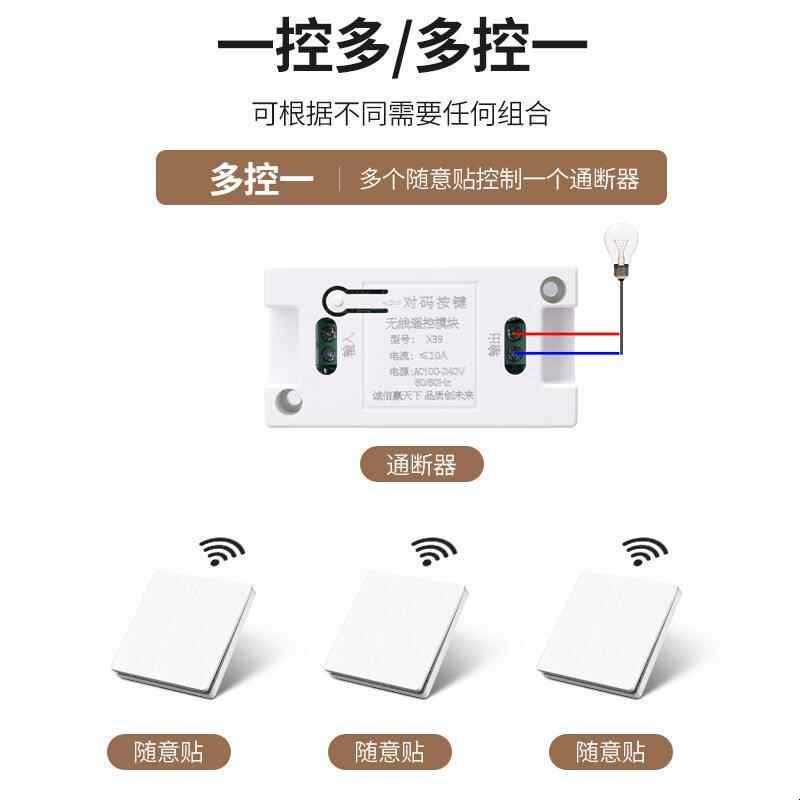 免布线无线遥控开关随意贴单双开双控220V家用电灯86面板墙壁开关图片