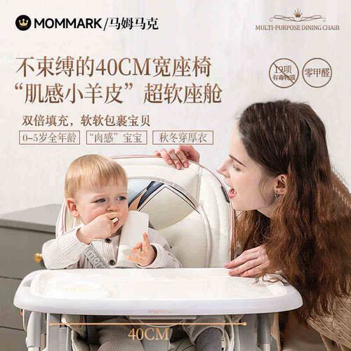 MomMark儿童餐椅婴儿吃饭坐椅可坐可躺家用便携式宝宝餐桌学坐椅