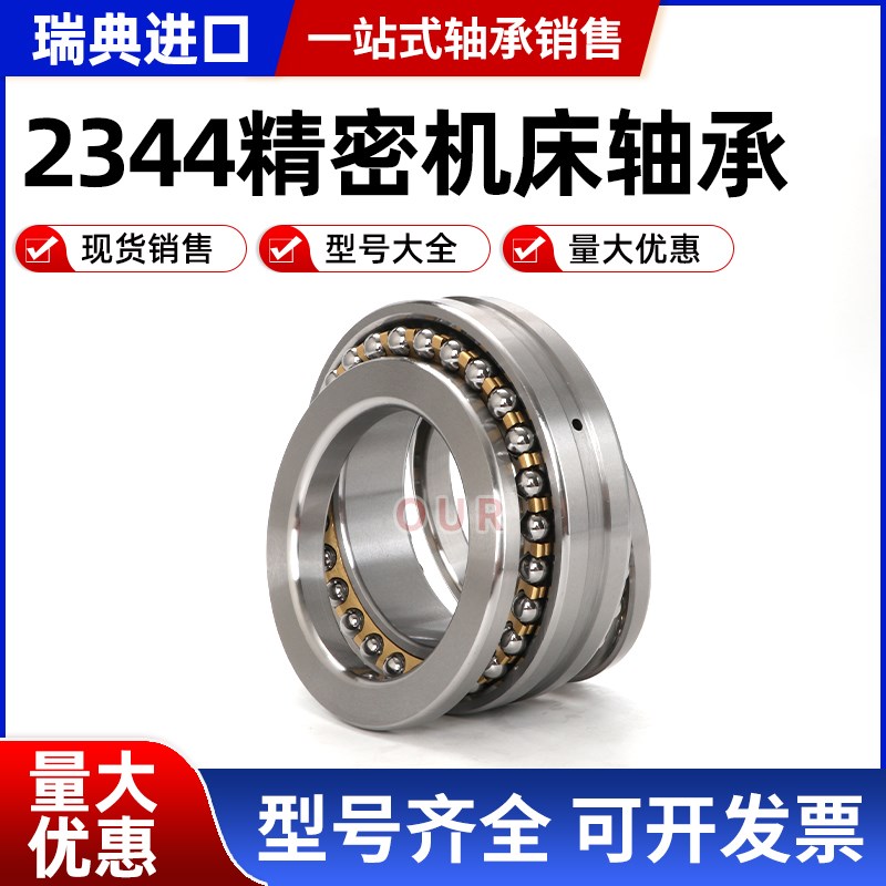 进口机床轴承NNU4917 4918 4919 4920 4921 4922 P4 P5  K W33