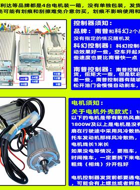 南普电动三轮车电机无刷直流1500W永磁同步四轮电机配件48V60V72V