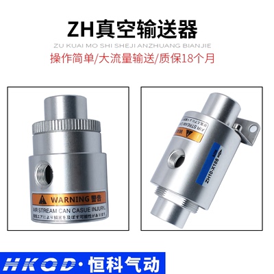 吸料空气放大器ZH19/25/-X187/X185-ZLT/A/B/G真空输送器单向双向