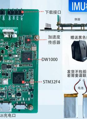 uwb定位测距超远超宽带室内外定位dwm1000定位TWR定位开发板模块
