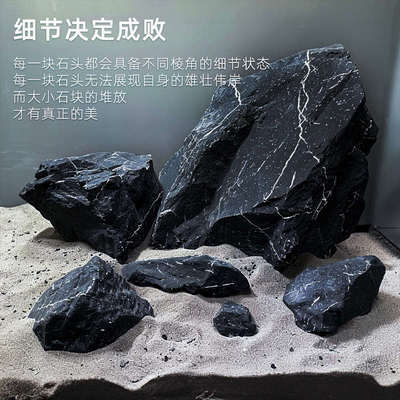 黑金石鱼缸底砂造景装饰石水族箱峡谷风溪流石雷龙乌龟晒台万天石