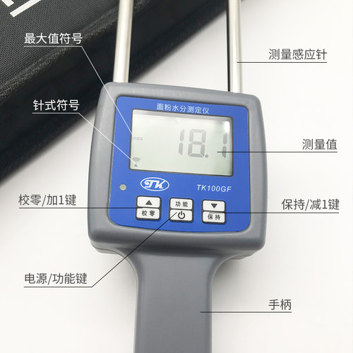 TK100GF淀粉水分测定仪 粮食粉水分仪 面粉测湿仪 谷物粉含水率