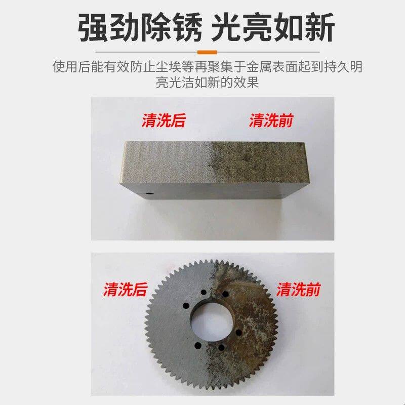 金属件除锈清洗剂升级款环保型线切割产品防锈润滑清洗剂去重油污