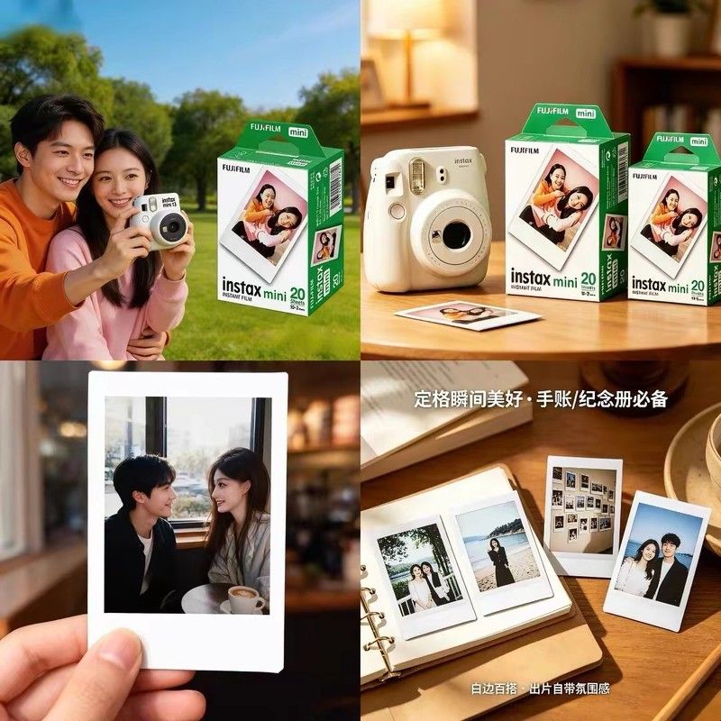 拍立得相纸白边20张mini90/50/40/25/12/11/10/9/8/7/7c/7s相片图片