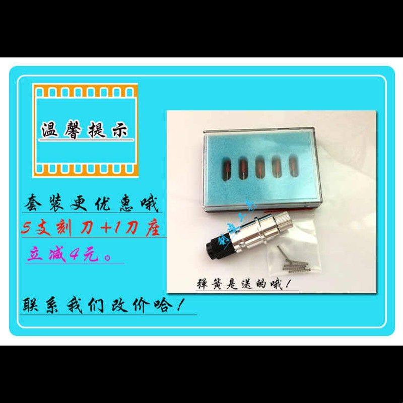 小图王电脑刻字刀反光膜 即时贴 不干胶 车膜切割刻字机配件刀片图片