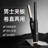 男士 专用电夹板男生烫发棒直板夹蓬松纹理拉直板夹直发器卷发棒女