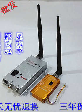 1.2G 2W无线影音图传 无线视频收发器 无线影音传输器 图传模块