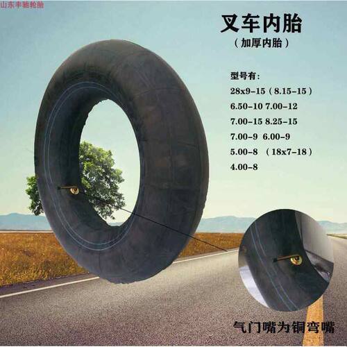 叉车轮胎内胎650-10 700-12 600-9 500-8 28X9-15 弯嘴加厚丁基