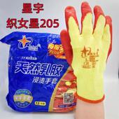 织女星浸渍乳胶耐油工业建筑耐磨皱纹园林防护防滑耐撕裂分指手套