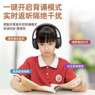 耳返背书专用耳机儿童诵读沉浸式读书神器小学生早读晨读头戴式