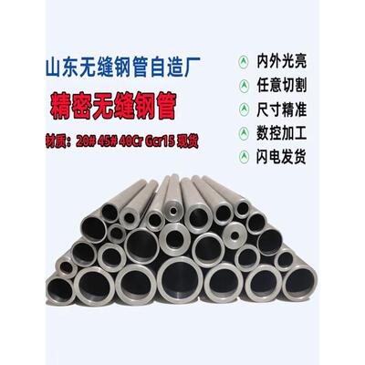 无缝精密钢管外径65-66-67-68-69-70㎜毫米20#45号空心衍磨油缸管