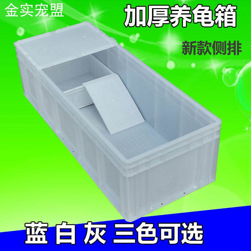 加厚养龟箱乌龟缸水陆缸带产蛋沙盘龟鳖缸组合式塑料饲养箱爬宠盆