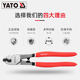 易尔拓YATO剥线钳多功能电工切线断线绞线钳电览剪电线剪刀电缆钳