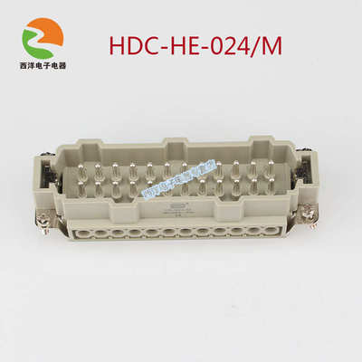 西霸士HDXBSCN 重载连接器HDC-HE-024 M/F公母 24芯 16A 航空插