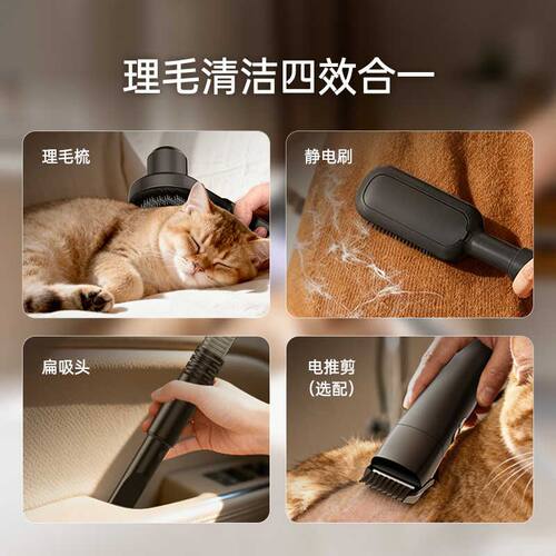 澳尔斯无线宠物理毛器猫咪狗多功能一体吸毛器剃毛梳毛吸尘器神器