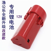 渔公乐充电式 电动刮鱼鳞机电动刮鳞机鱼鳞刨杀鱼机刮鳞器锂电池组