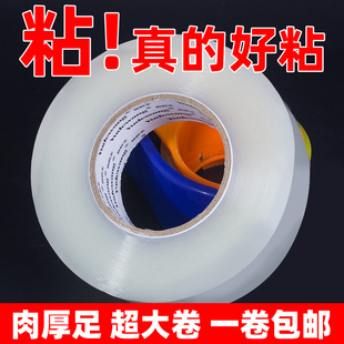 透明胶带快递打包封箱胶布封口胶物流封箱胶大卷加厚高粘胶布胶纸