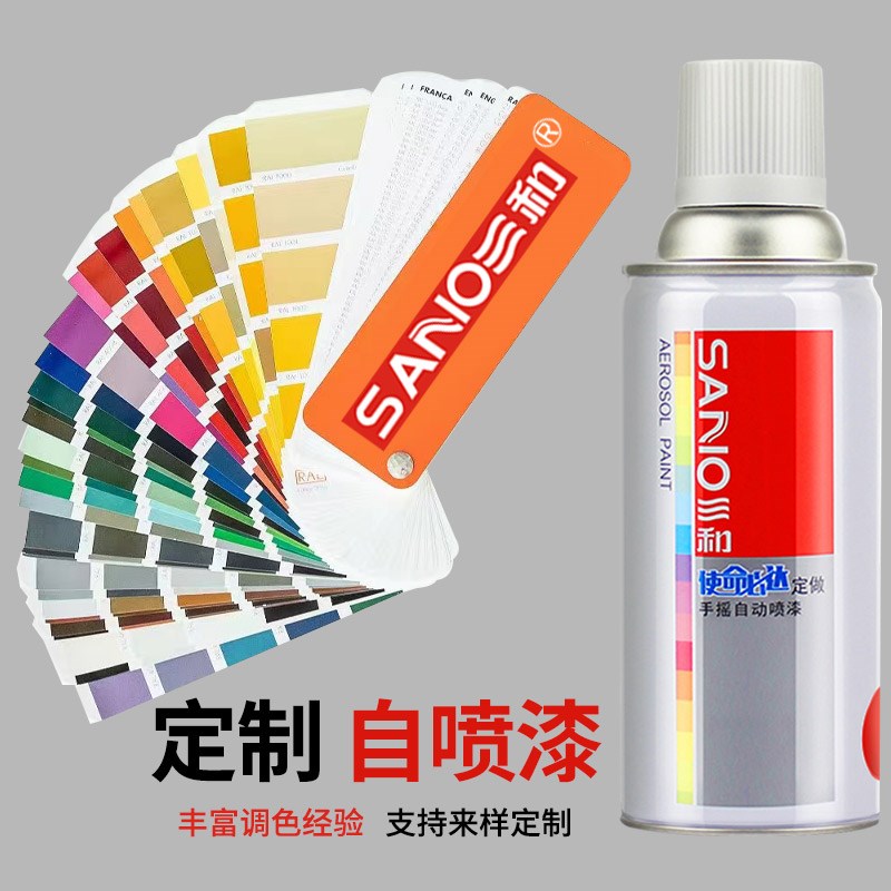 速发金和自喷漆劳尔色潘通色三属改色量颜量大色手摇喷漆