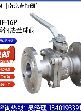 速发Q610-14P/RL 04 6L不锈钢法兰球阀D15 25 2 40 50 80 1F0