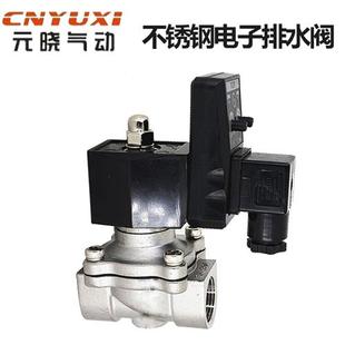 现货速发不锈钢电子排水阀2分分4分6分1寸自动定时开关排水阀电磁