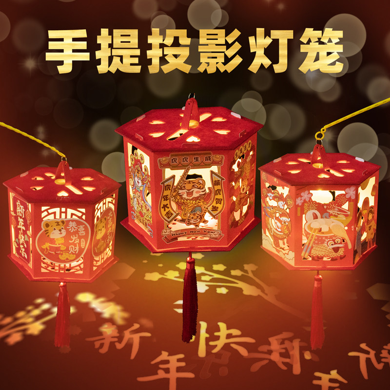 速发新款元宵节手工灯笼投影走马灯儿童灯宫制作材料创意手提花灯