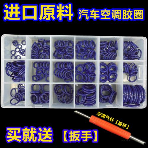 速发汽车空型压缩橡密封胶圈高温高压氟管路机胶压力表O调圈维修