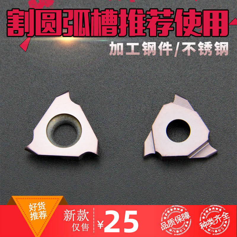 速发数控浅槽刀片通用槽TGF2R100/0.75MM立装卡簧槽圆头切款割刀