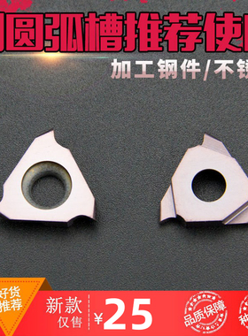 速发数控浅槽刀片通用槽TGF2R100/0.75MM立装卡簧槽圆头切款割刀