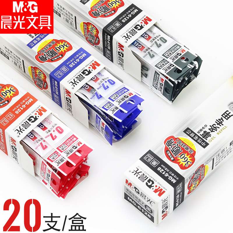 速发文具中性笔替-0.7mm头MG芯6128商用办公专务水笔笔芯