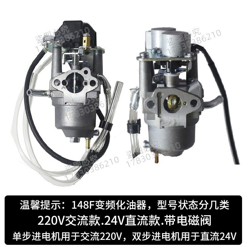 速发汽油机配件148F变频发220V交流可携式静音 24V驻车空调化油器