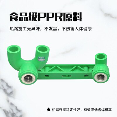 速发PPR单U型双联弯头4分6分UL连体回水弯头精品家装固定热熔管件
