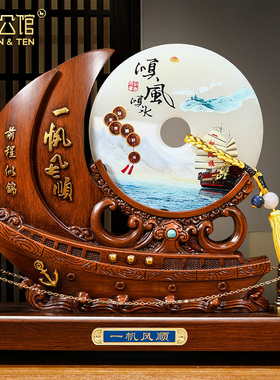 速发一帆风顺帆船摆件玉石平安扣板乔办公室桌面装饰公司老迁开业