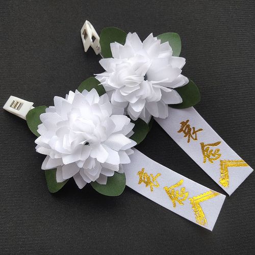 速发小白花胸花追悼会殡葬用告品别仪色白式花绢花祭奠哀悼白事扫