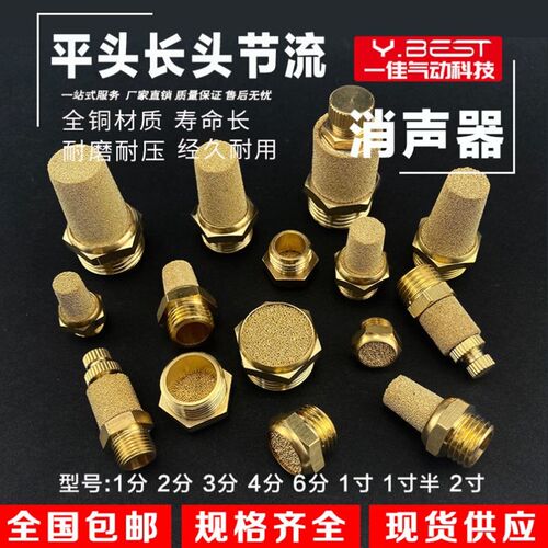 速发气动消音0 电磁阀消音器 B铜长消音器B-M5/01/02/0/器4