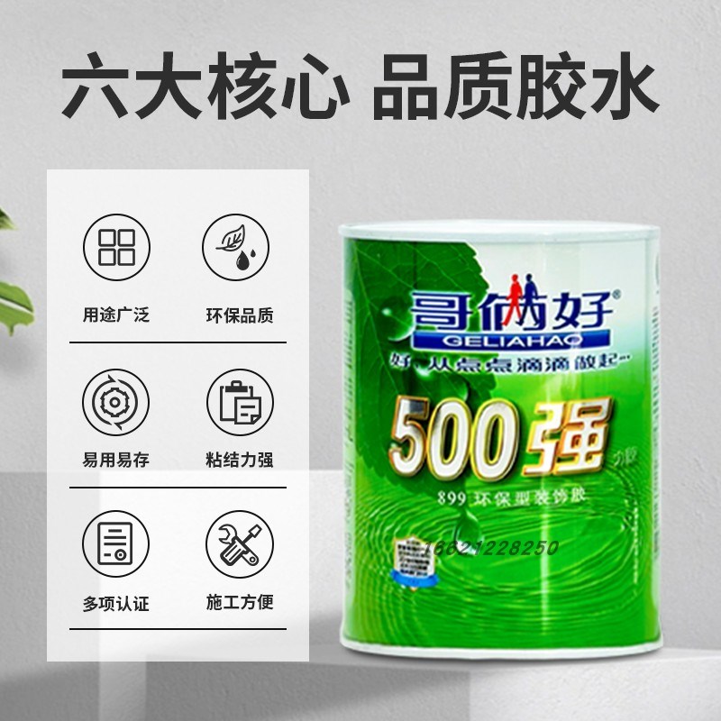 速发哥俩好能多功能强力胶500强力胶地毯胶皮革塑料草坪泡沫木工