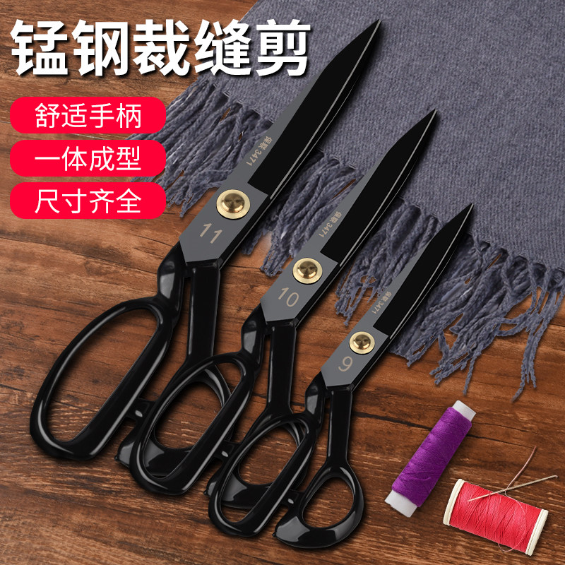 速发黑钢专业裁缝服装剪剪包邮办公家纸刀用多功能剪裁布大剪刀软