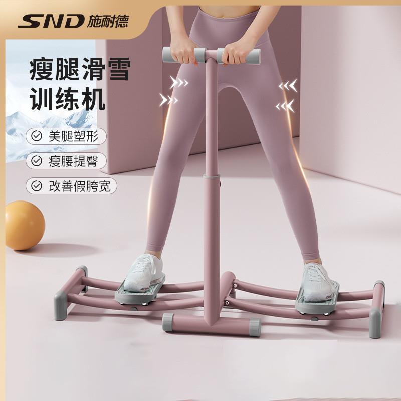 速发202新款SD滑雪机盆底训练器瘦腿神器锻炼大腿侧内後产肌士夹