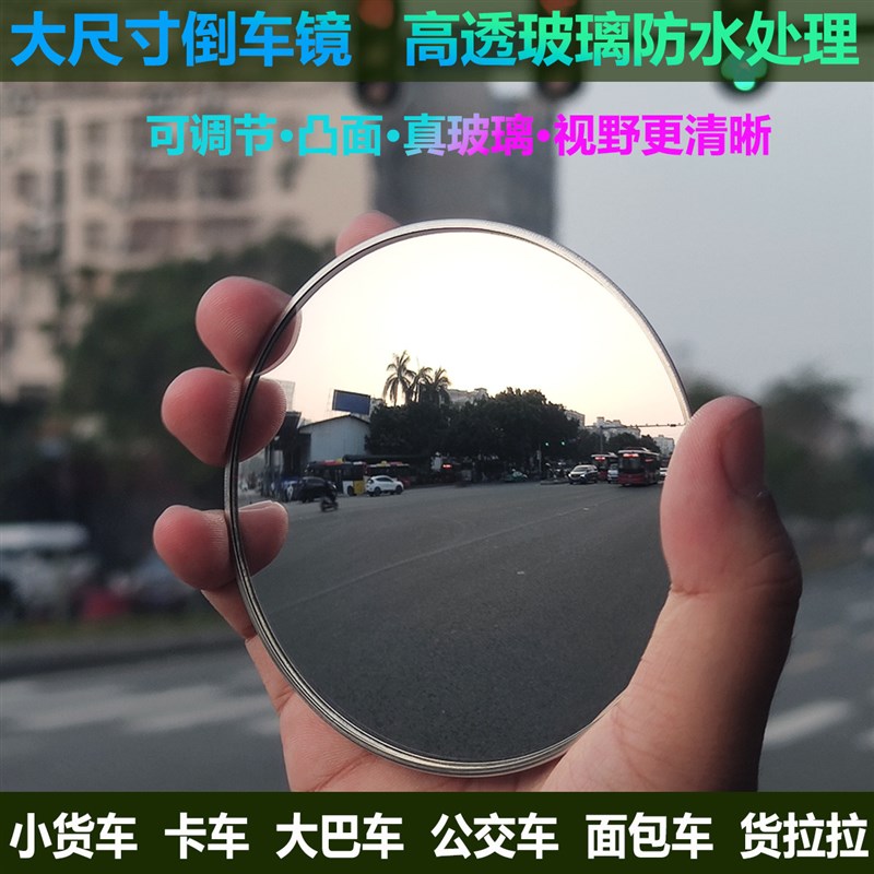 速发大货车公交车工程车客车面包车中巴镜小圆镜广角盲点镜