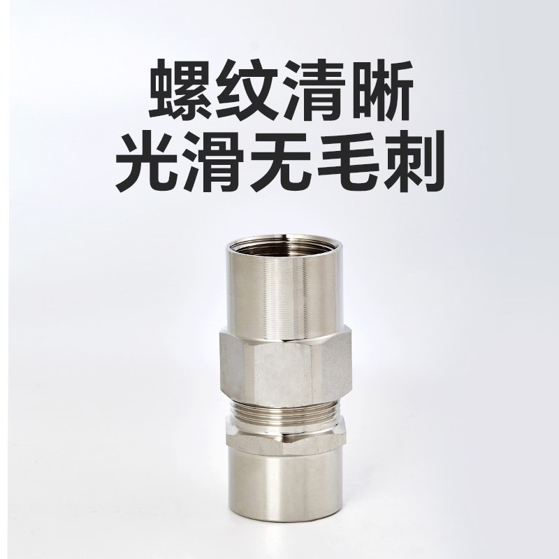 速发04/6不锈钢防爆接头内外螺纹电缆夹紧密封头M20接管式变径