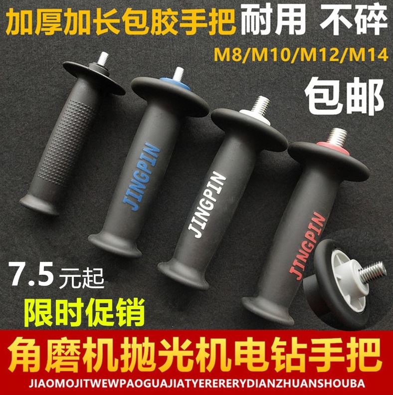 速发通机角磨机配件工具支架手磨机把手砂轮用冲击工实用副手钻业
