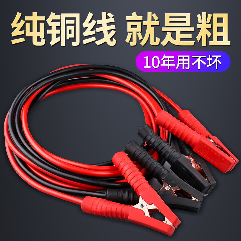 速发汽车电瓶搭纯线火电加粗搭铜神器夹子过江龙搭车打火