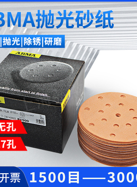 速发目寸1500520磨0号汽车漆面打0抛光砂纸6寸000#修复干磨砂纸